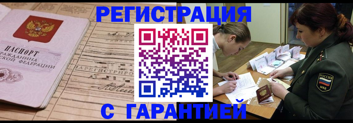 временная регистрация в Полевском