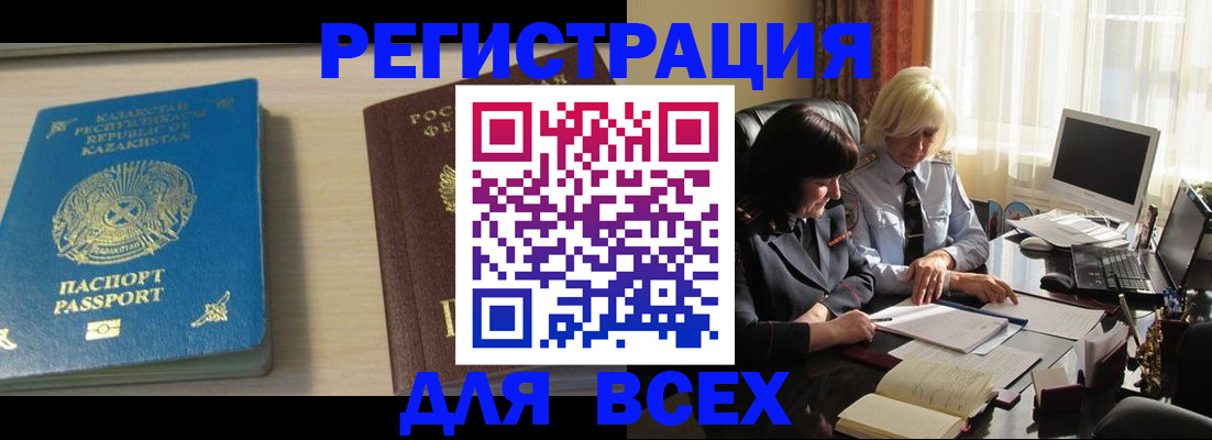 временная регистрация госуслуги в Полевском