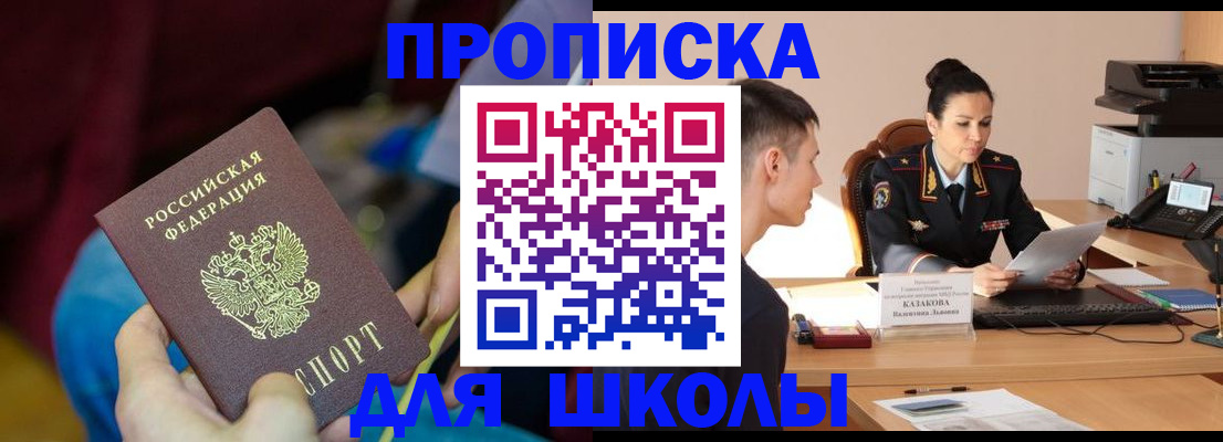 прописка иностранных граждан в Полевском