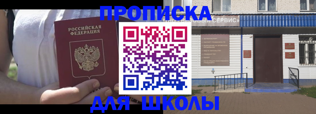 прописка для кредита в Полевском