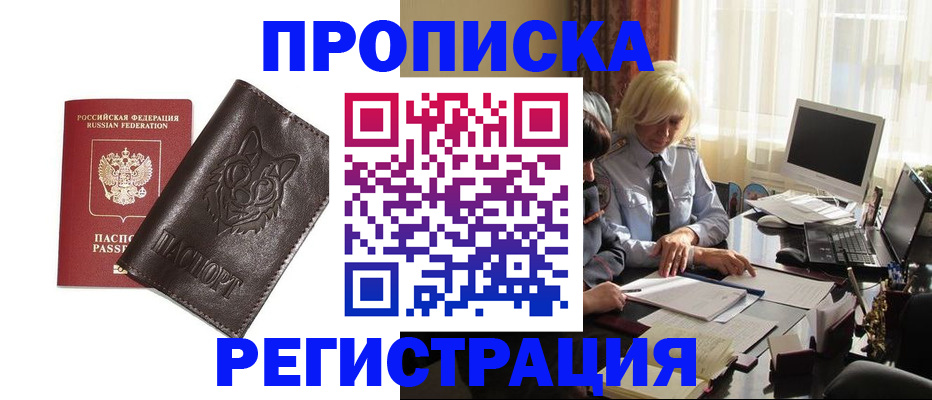 прописка для кредита в Полевском