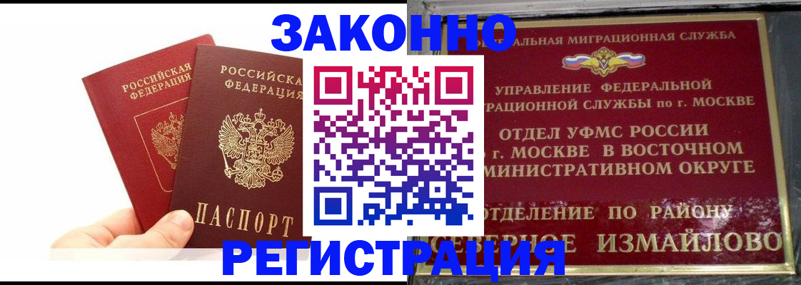 миграционный учет в Полевском